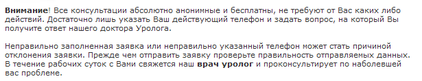 цистит просто достал